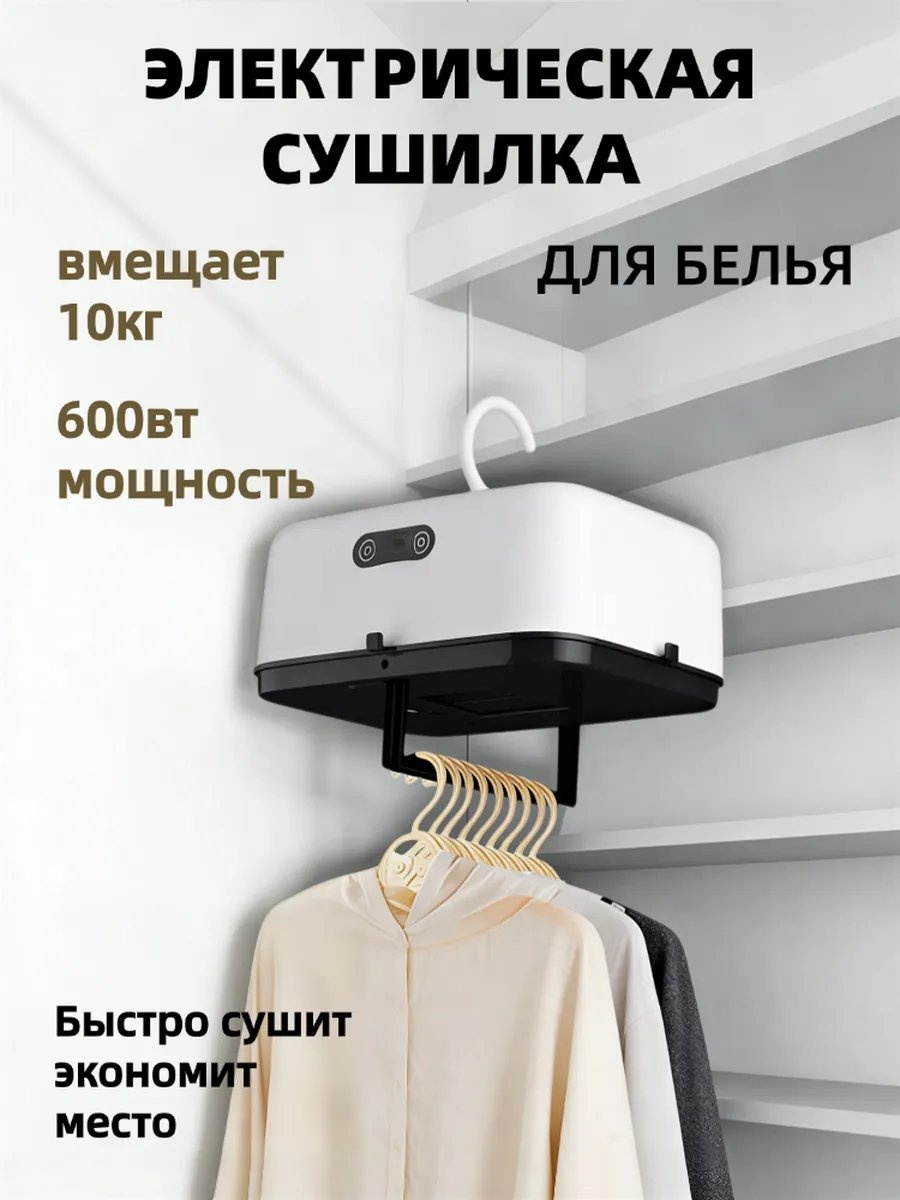 Сушилка напольная 27x27x19 см, кол-во уровней: 34, пластик