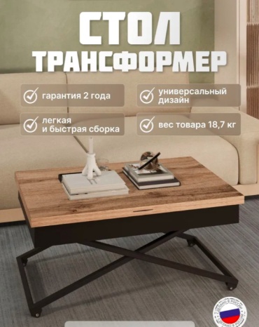Журнальный столик Лофт, 110x85x72 см, черный, бежевый
