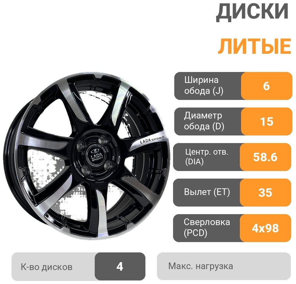 Yixing Granta Sport 2 1182WW 6x15/4x98 D58.6 ET35 4 диска черный, серебристый