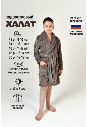 Махровый халат Ларита текстиль бежевый