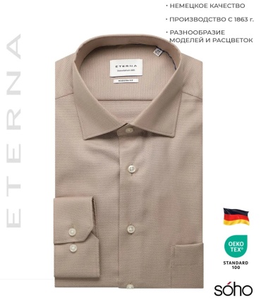 Рубашка прямая Eterna бежевый