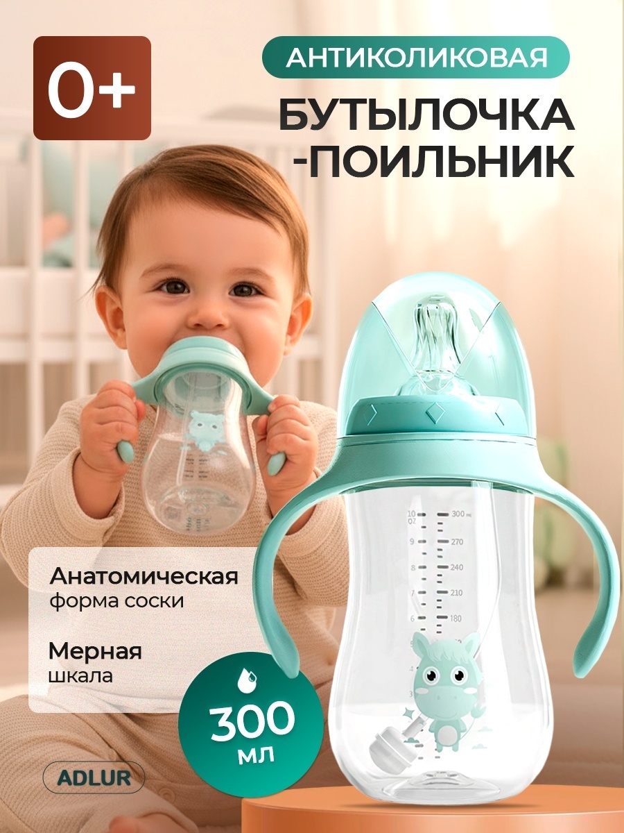 Бутылочка Adlur K-001 300 мл зеленый