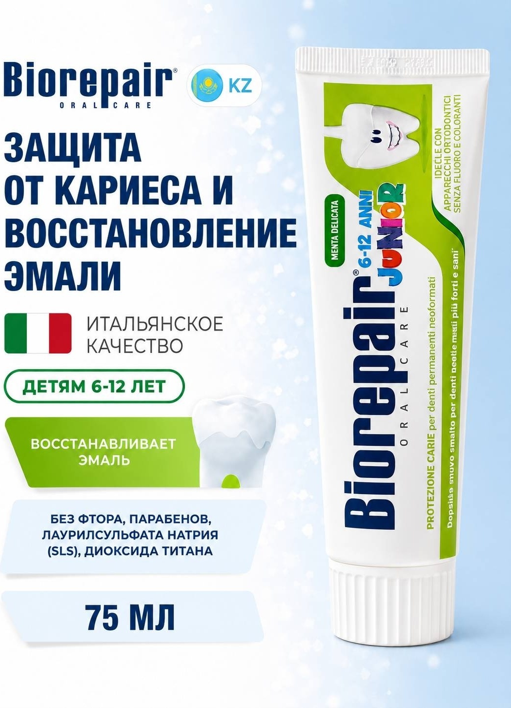 Зубная паста детская Biorepair Junior с экстрактом сладкой мяты от 6 до 12 лет, 75 мл