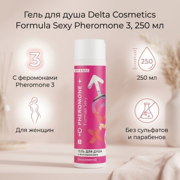 Formula Sexy Pheromone 3 гель 250 мл