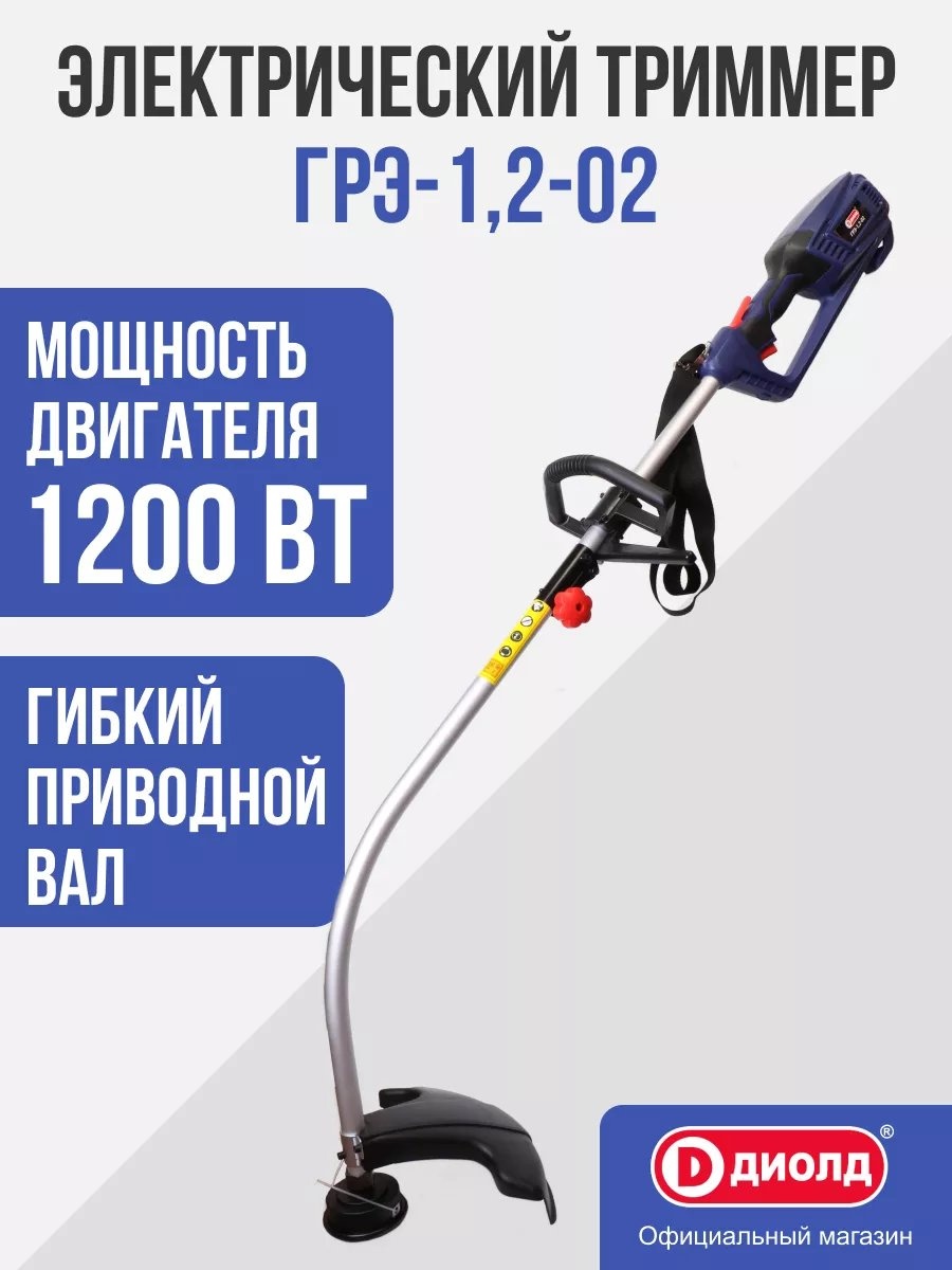Триммер аккумуляторный ДИОЛД 205931861, леска