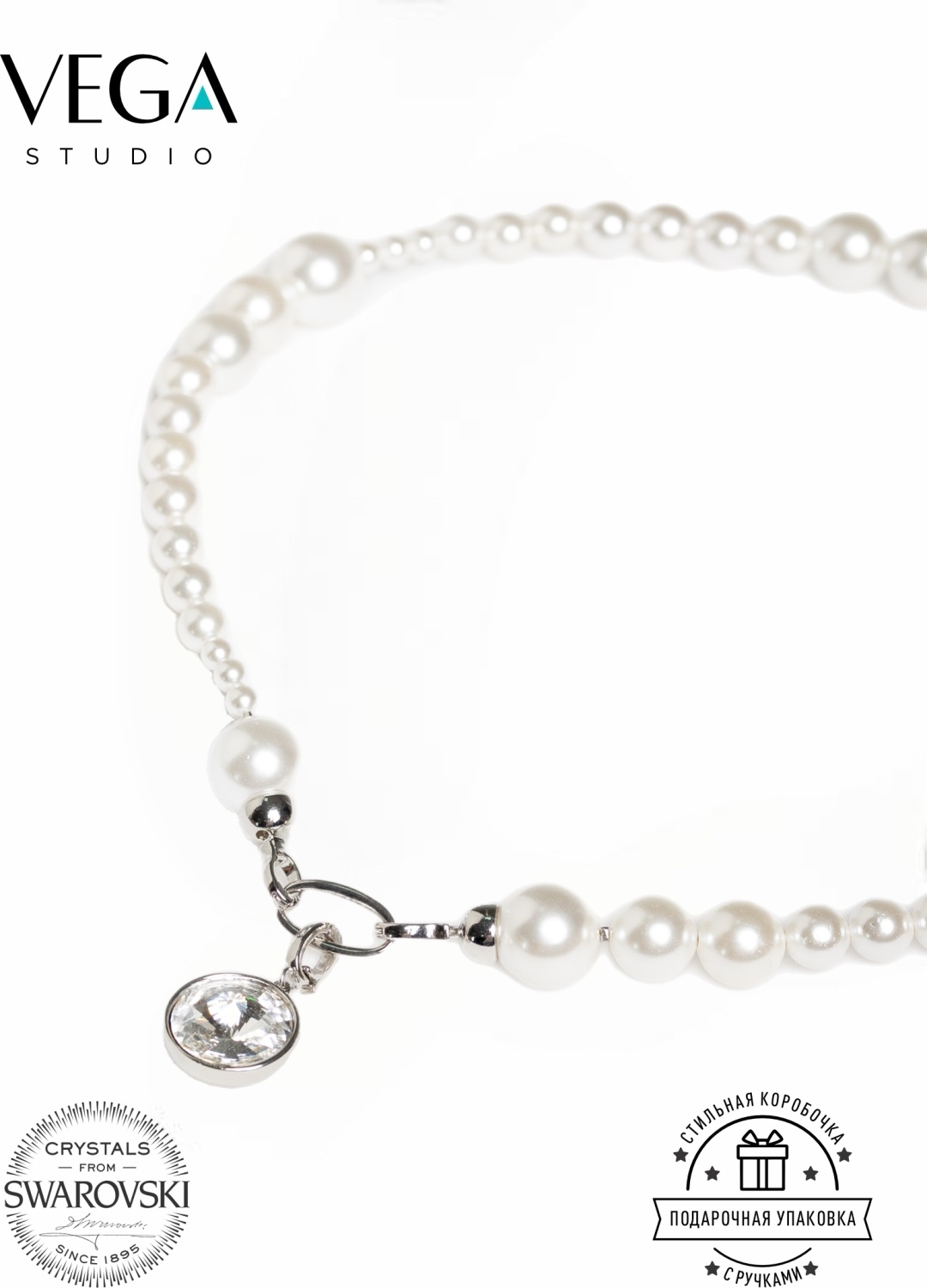 VEGA длина 43 см леска, жемчуг, кристаллы Swarovski