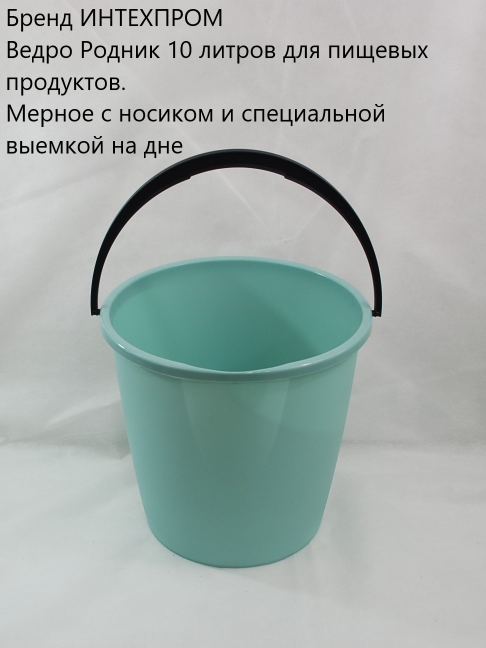 Интехпром ведро 27-2-4-1 10 л