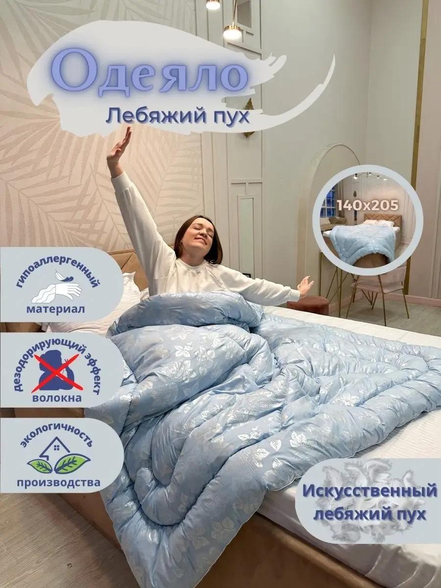 Одеяло LUCCI D1778BFBEC9991A6 200x220 всесезонное