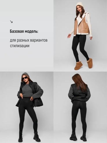 Леггинсы Dinar черный