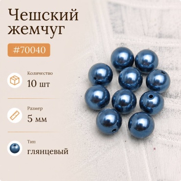 Бусины Preciosa 70040 5 мм 10 шт