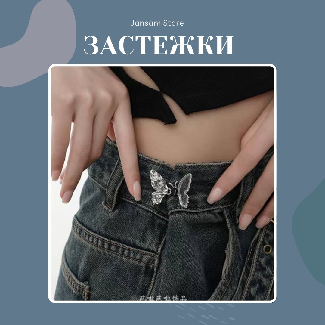 Накладка 30346452_384254443 аксессуар для одежды серебристый, прозрачный