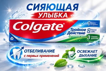 Colgate зубная паста Зубная паста Colgate Тройное действие натуральная мята 146 г