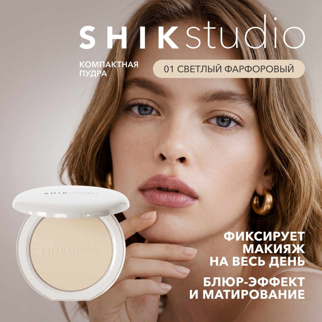 Пудра Shik Компактная пудра для лица TOUCH UP POWDER сухая 01 — светлый фарфоровый слоновая кость