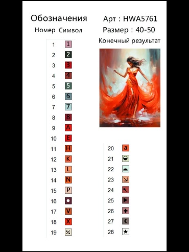 Руки не для скуки 304013399 40x50 см