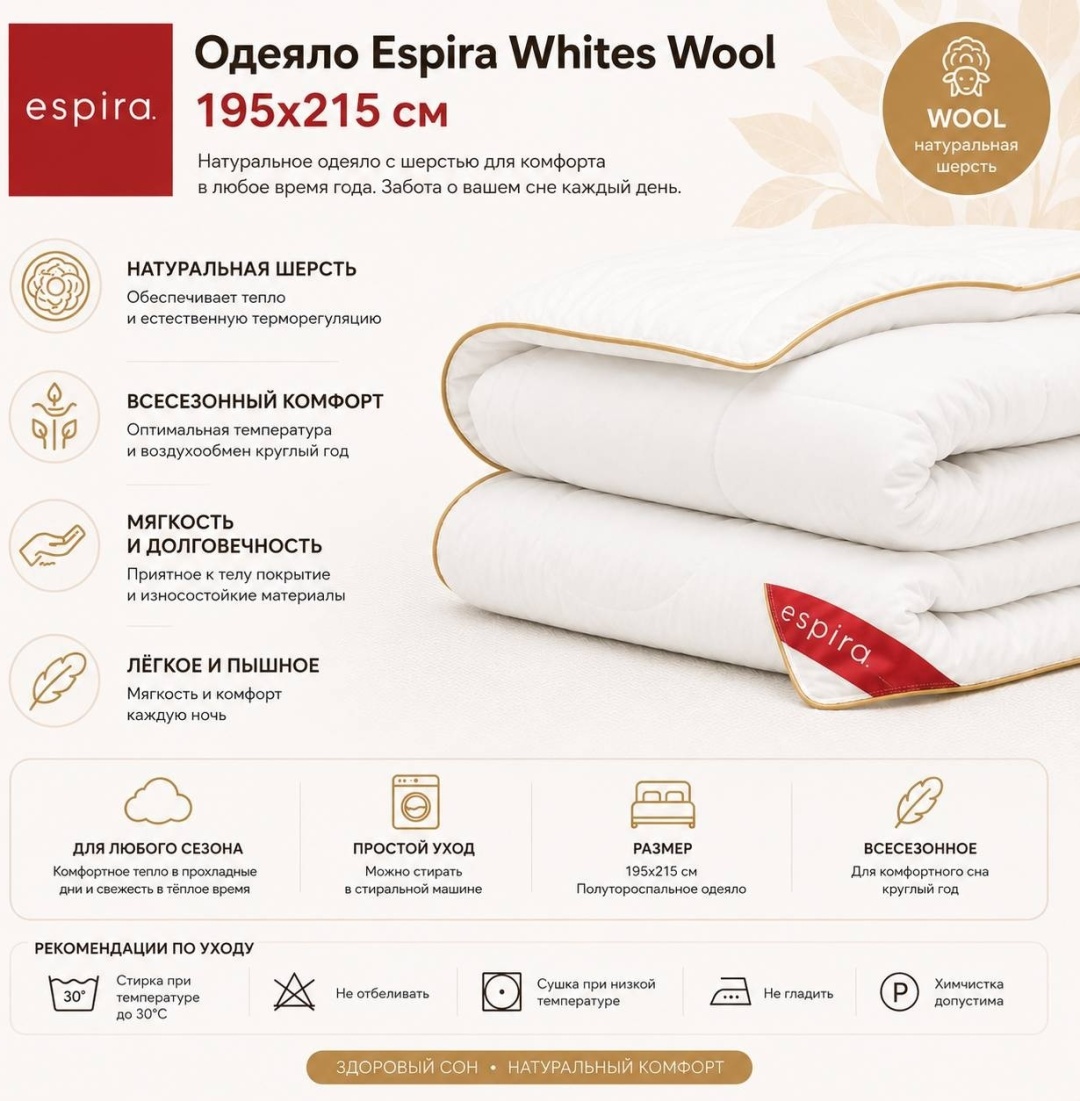 Одеяло Espira Whites Yun Yorgan 195x215 всесезонное