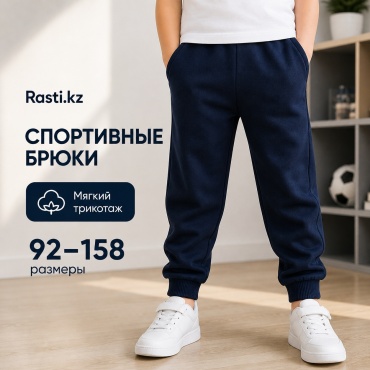 Спортивные брюки Rasti.kz темно-синий