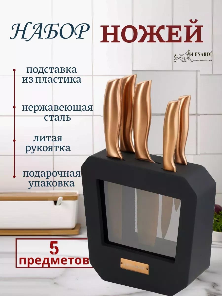 Для нарезки 195-015г, лезвие: сталь, нержавеющая сталь 5 шт