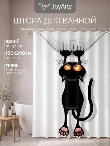 Штора для ванной Joyarty 11374331 180x200 белый, полиэстер