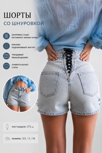 Джинсовые шорты Victoria Style голубой