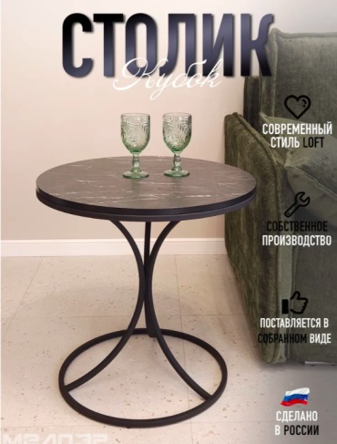 Журнальный столик Минимализм, 60x60x61 см, черный
