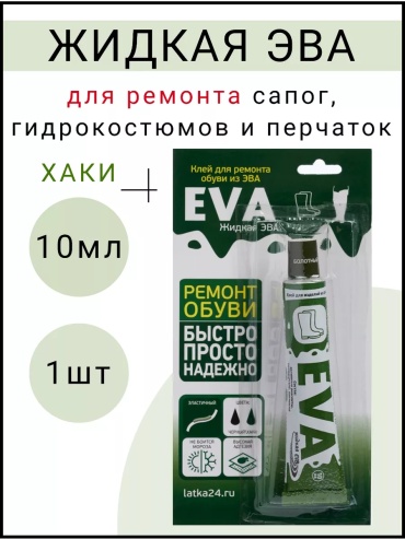 Клей ТРИ КИТА EVA в блистере