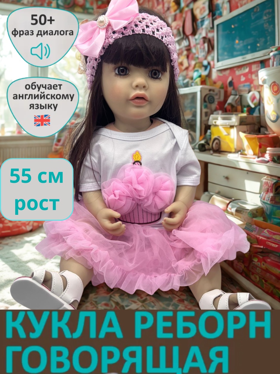 Кукла реборн Mia Home Оля 55 см