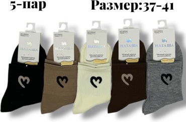 Носки НАТАША 5 пар мультиколор 41-44