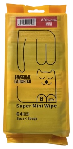 Влажные салфетки Я свежесть Мини 4870202941922 64 шт