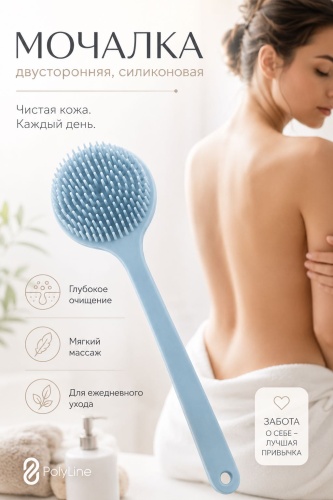 Щетка для тела, универсальное голубой 1 шт