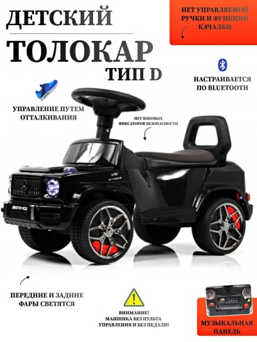 Каталка 196566584 черный