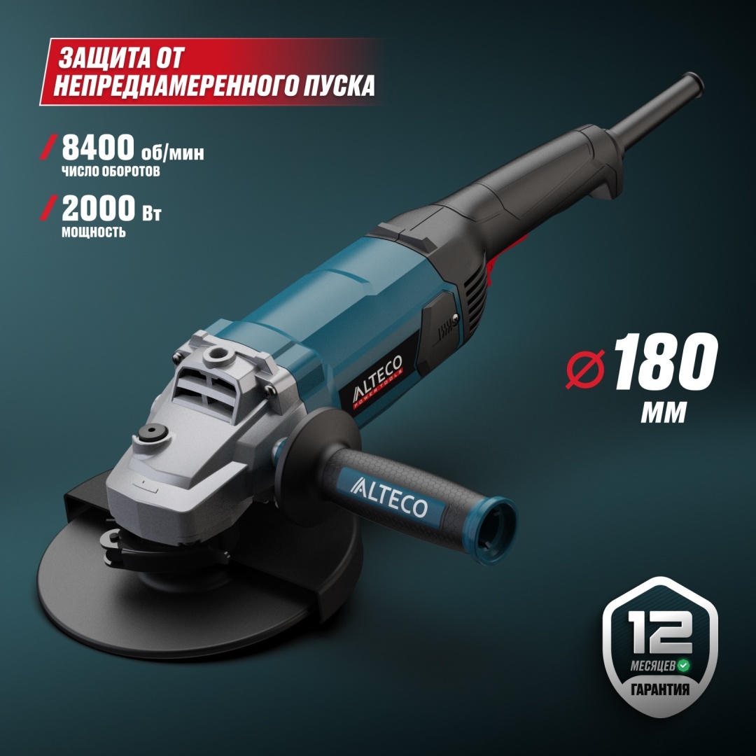 Шлифмашина угловая ALTECO AG 2010-180 77294