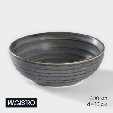 Салатник Magistro Urban 16х16 см, фарфор, 1 шт