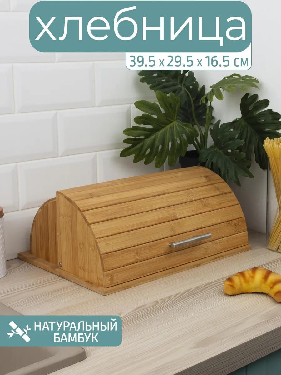 Хлебница 3B89AD62625BD649, бамбук, бамбуковое волокно, бук