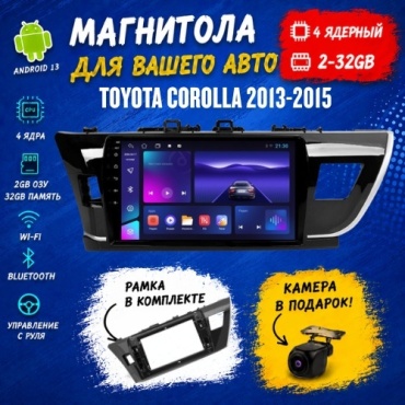 Mac Audio New TS7 Toyota Corolla 2013-2015 2Gb+32Gb