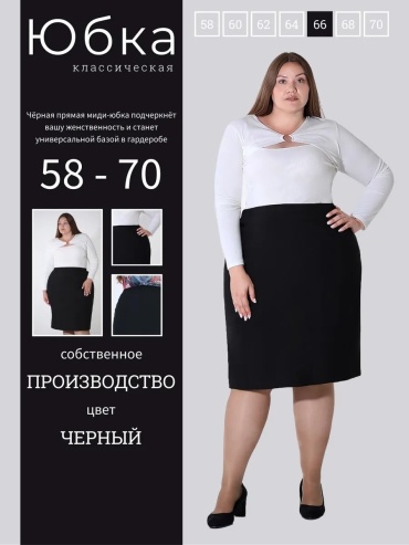 Прямая юбка Almondshop черный