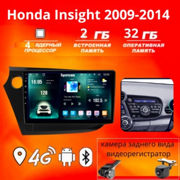 JSD 232 Honda Insight 2009-2014+2Gb+32Gb+камера заднего вида и видеорегистратор в штатное место Honda