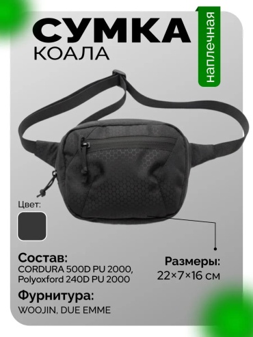 Сумка 565554884 30 л черный