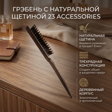 Accessories гребень 23