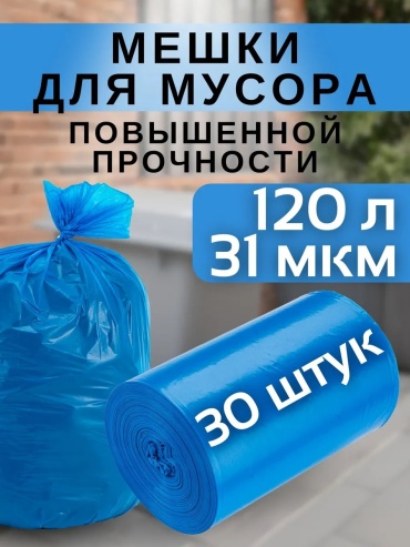КРОНПАК UP31.120х30 120 л