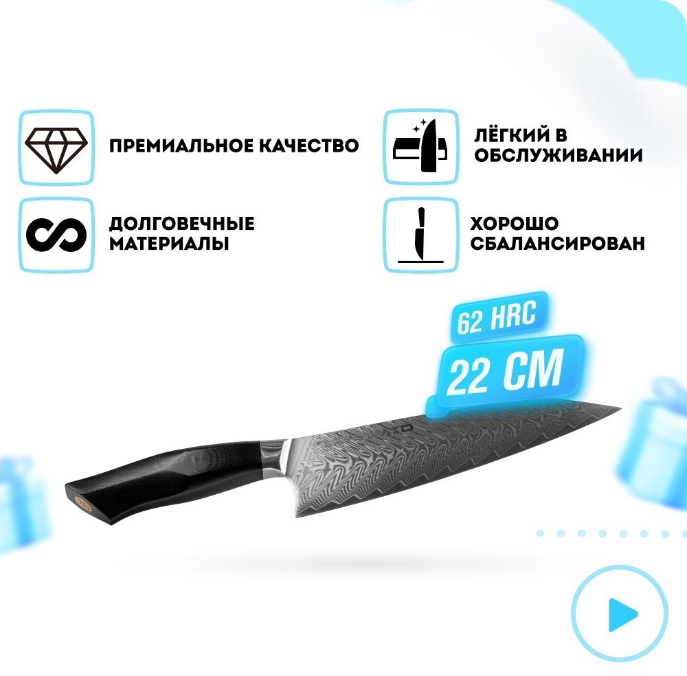 Шеф-нож Rawmid RLK-22, лезвие: дамасская сталь 1 шт