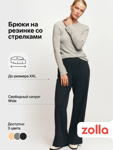 Классические брюки Zolla темно-серый