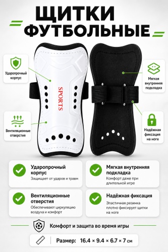 Sports 1700 белый 16.4х9.4х6.7х7