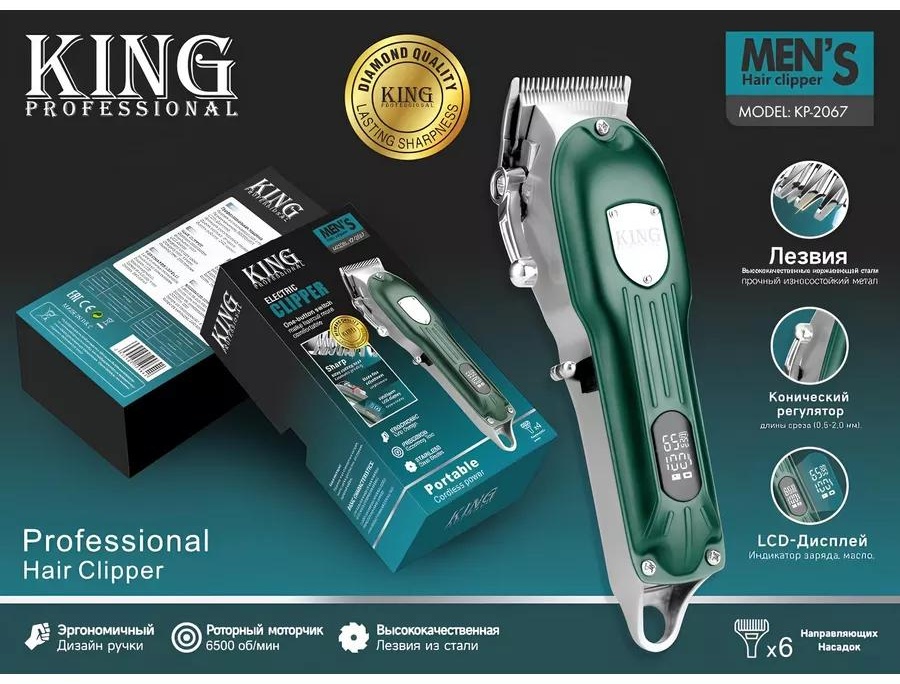 King Professional машинка для стрижки KP-2067 зеленый