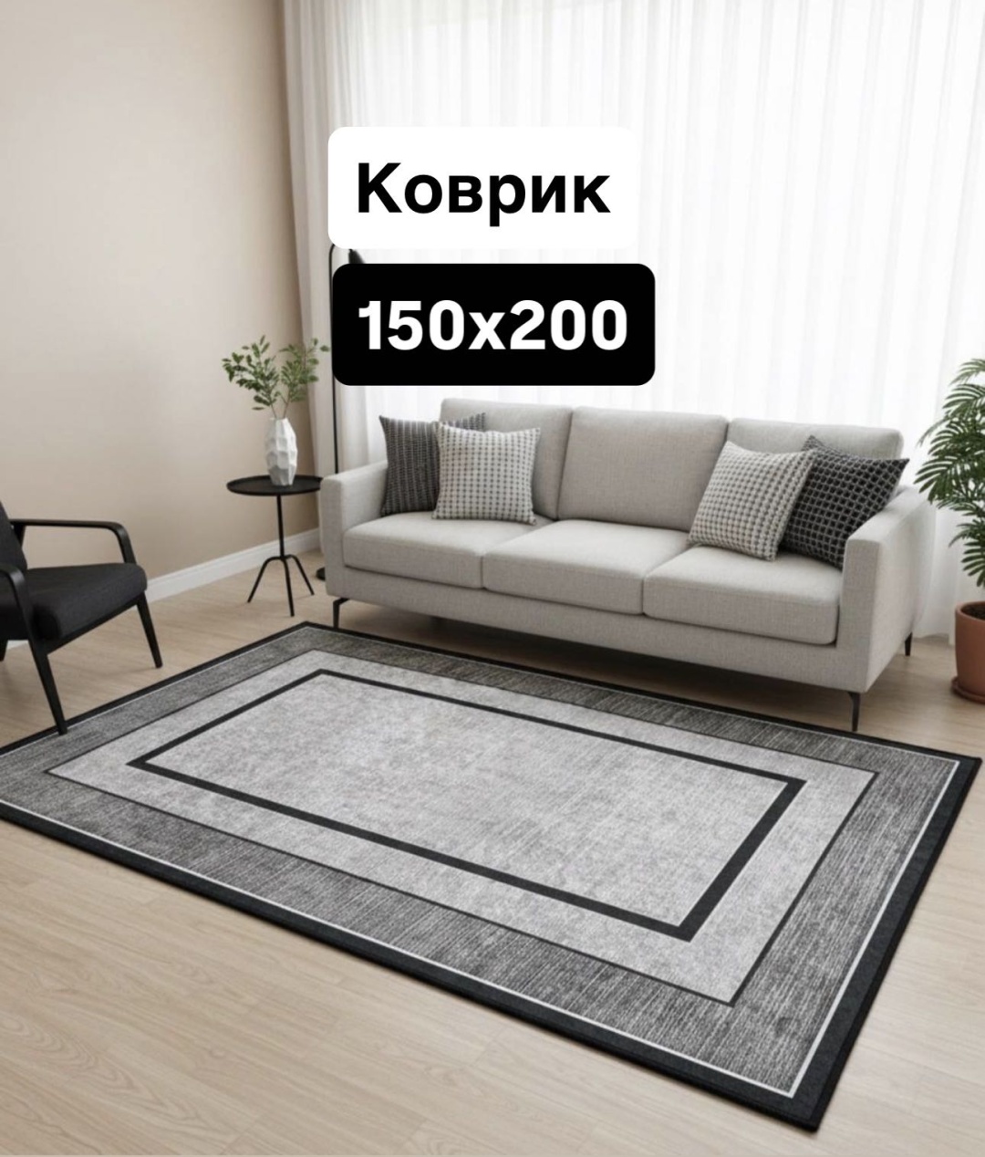 ОПТОВАЯ СЕТЬ коврик TM150 200x150 см, микрофибра, акрил
