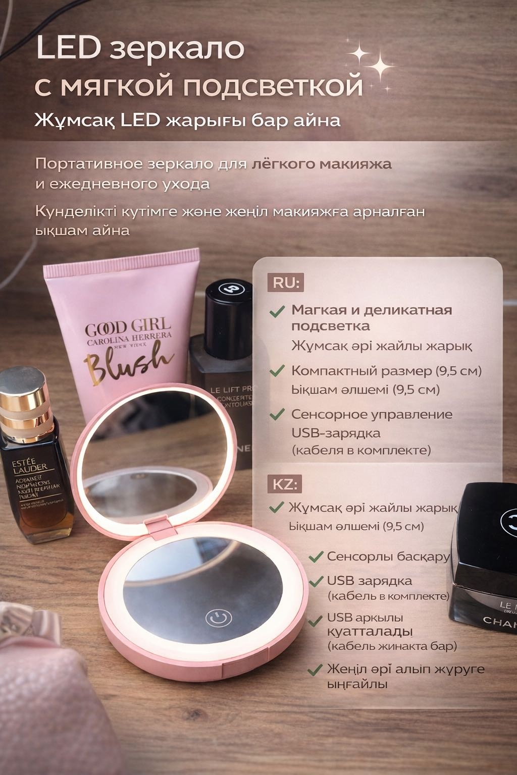 Зеркало карманное 9,5
