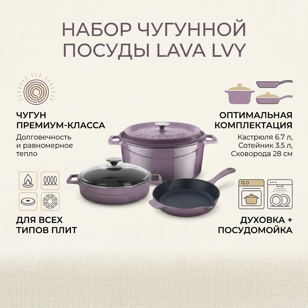Смешанный набор Lava  Purple 3 в 1