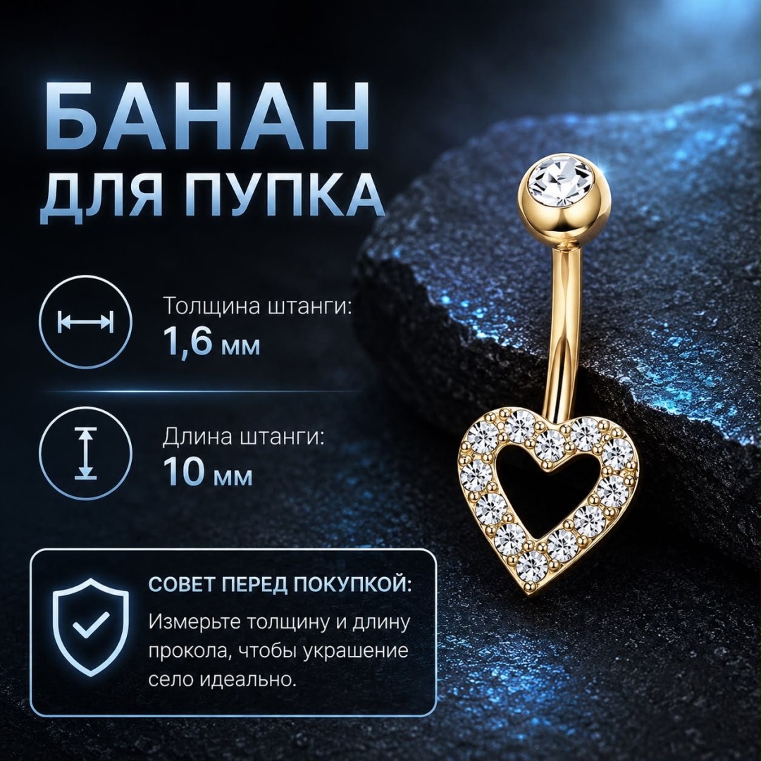 Банан ZENOR B-serdze-Z титановый сплав, фианит