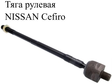 JAMATO рулевая тяга C48-521FС005