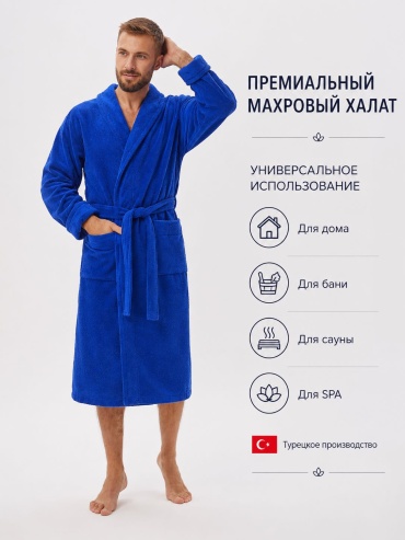 Махровый халат синий