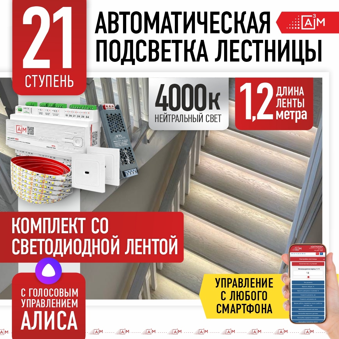 Светодиодная лента A3M нейтральный белый 25.2 м